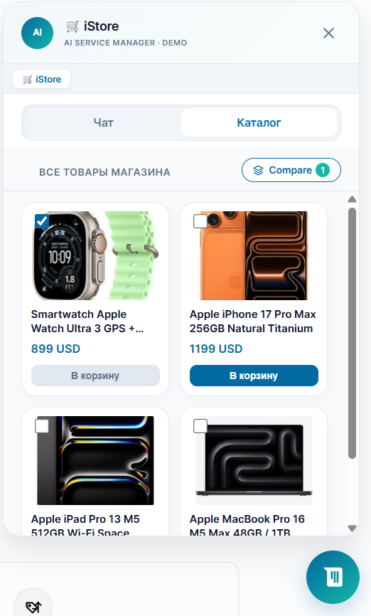 Вкладка Каталог у чат-віджеті iStore
